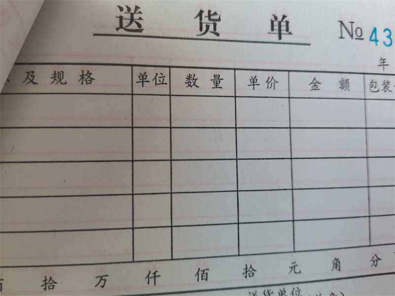 送货单印刷的国际市场拓展策略